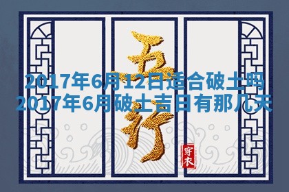2025年10月29日打麻将吉位查询