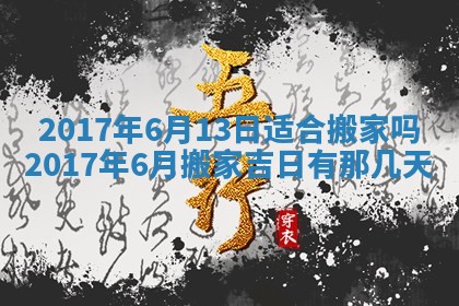 2025年10月29日打麻将吉位查询