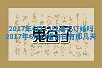 2025年10月29日打麻将吉位查询