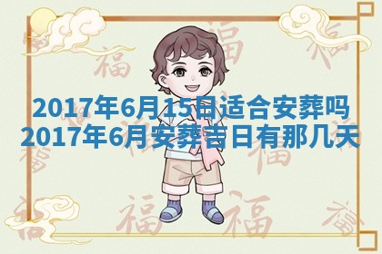 2025年10月29日打麻将吉位查询