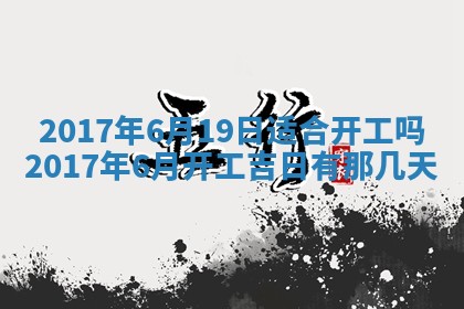 2026年02月28日出生毛姓男宝宝八字五行取名禁忌与建议