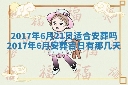 2025年10月29日打麻将吉位查询