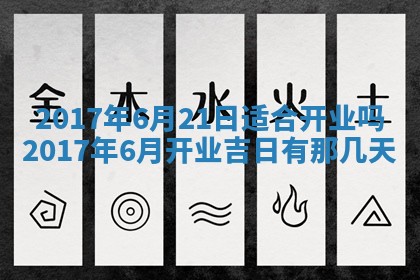 2025年10月26日老黄历财神方向