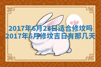 2025年10月29日打麻将吉位查询