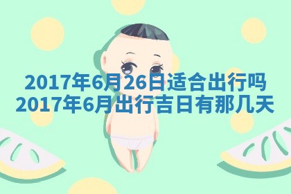 2025年10月29日打麻将吉位查询