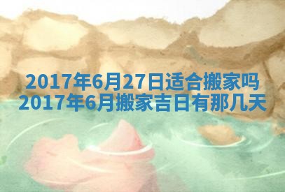 2025年10月29日打麻将吉位查询