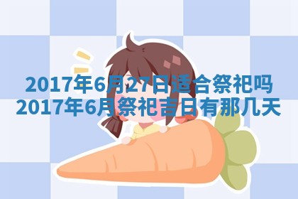 2026年02月28日出生毛姓男宝宝八字五行取名禁忌与建议