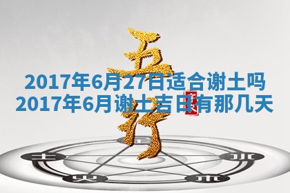 2025年10月29日打麻将吉位查询