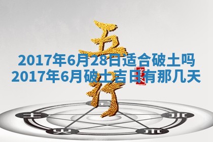 2025年10月29日打麻将吉位查询