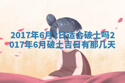 2026年02月28日出生毛姓男宝宝八字五行取名禁忌与建议