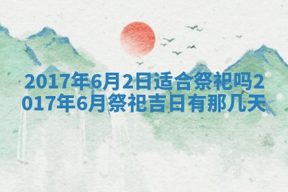 2026年02月28日出生毛姓男宝宝八字五行取名禁忌与建议