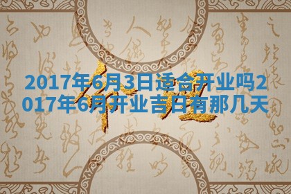 2026年02月28日出生毛姓男宝宝八字五行取名禁忌与建议