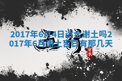 2025年10月30日财神方位,财神方位详解