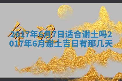 2025年10月30日财神方位,财神方位详解