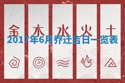 2025年10月26日老黄历财神方向