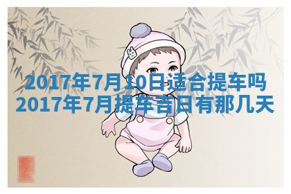 2025年10月28日打麻将在哪个吉位打麻将攻略