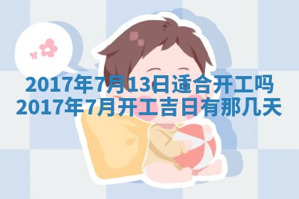 江姓2026年01月29日出生男宝宝的五行取名详解