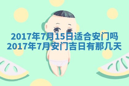 江姓2026年01月29日出生男宝宝的五行取名详解