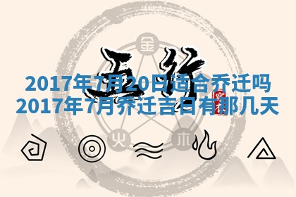 2026年3月份嫁娶良辰,哪几天是嫁娶的好日子