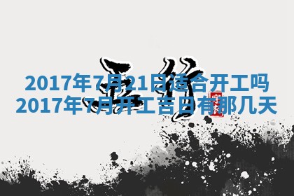 2025年10月28日打麻将在哪个吉位打麻将攻略