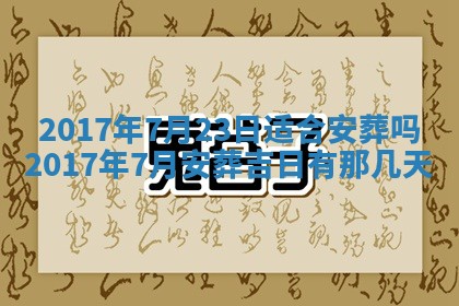2025年10月28日打麻将在哪个吉位打麻将攻略