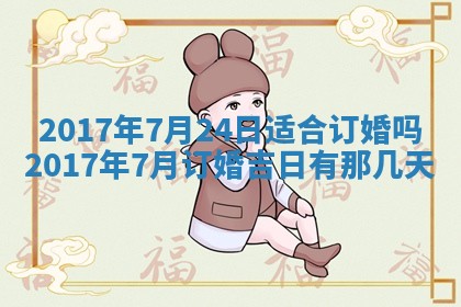 2025年10月28日打麻将在哪个吉位打麻将攻略