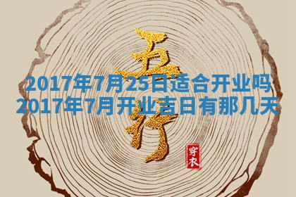 2025年10月28日打麻将在哪个吉位打麻将攻略