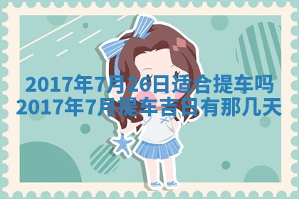 2025年10月28日打麻将在哪个吉位打麻将攻略