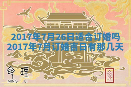 江姓2026年01月29日出生男宝宝的五行取名详解