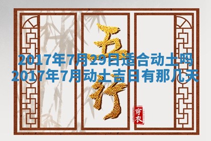 2025年10月28日打麻将在哪个吉位打麻将攻略