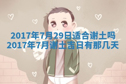 2025年10月28日打麻将在哪个吉位打麻将攻略