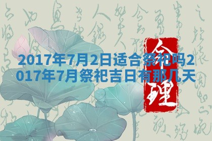 2026年02月25日农历二〇二六年正月初九出生的梁姓女宝宝取名全攻略