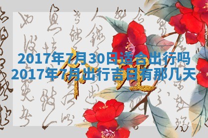 2025年10月28日打麻将在哪个吉位打麻将攻略