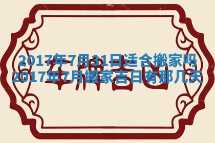 2025年10月28日打麻将在哪个吉位打麻将攻略