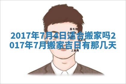 2025年10月28日打麻将在哪个吉位打麻将攻略