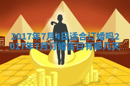 2025年10月28日打麻将在哪个吉位打麻将攻略