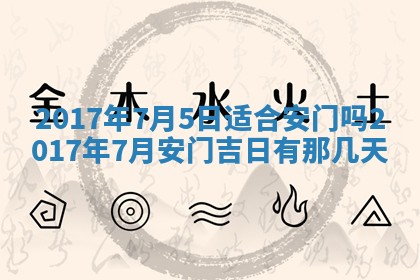 2025年10月28日打麻将在哪个吉位打麻将攻略
