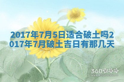 2025年10月28日打麻将在哪个吉位打麻将攻略