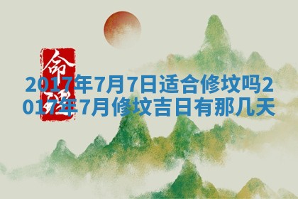 2026年02月25日农历二〇二六年正月初九出生的梁姓女宝宝取名全攻略
