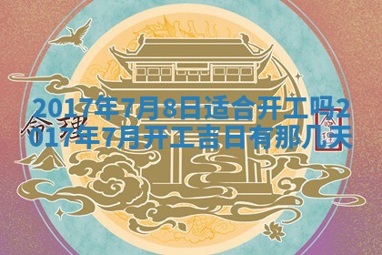 2026年02月25日农历二〇二六年正月初九出生的梁姓女宝宝取名全攻略