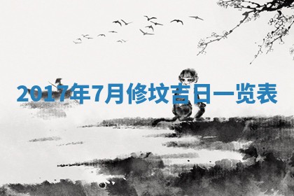 2025年10月28日打麻将在哪个吉位打麻将攻略