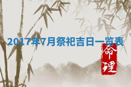 2026年02月25日农历二〇二六年正月初九出生的梁姓女宝宝取名全攻略