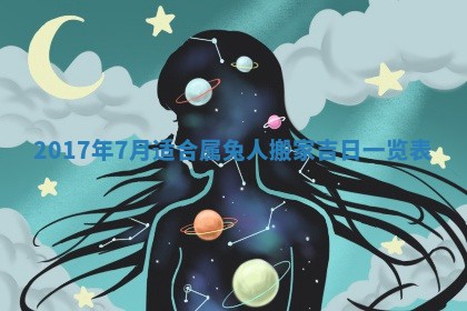 2026年公历3月动土黄道吉日查询