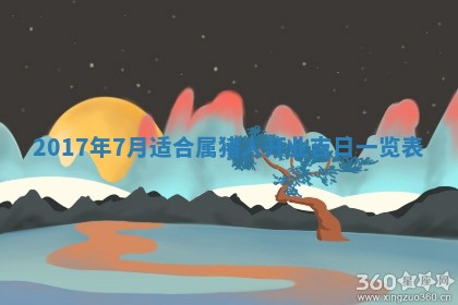 2025年10月28日打麻将在哪个吉位打麻将攻略