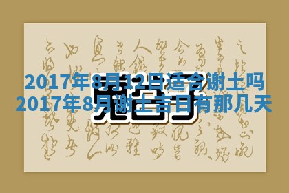 2025年10月29日打麻将吉位查询