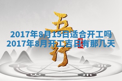 2026年02月28日出生毛姓男宝宝八字五行取名禁忌与建议
