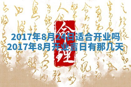 2026年02月28日出生毛姓男宝宝八字五行取名禁忌与建议