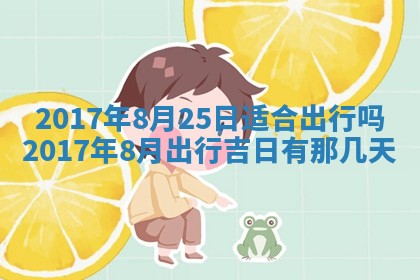 2026年02月28日出生毛姓男宝宝八字五行取名禁忌与建议
