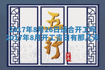 2026年02月28日出生毛姓男宝宝八字五行取名禁忌与建议