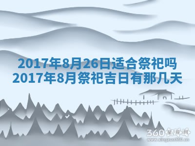 2026年02月28日出生毛姓男宝宝八字五行取名禁忌与建议
